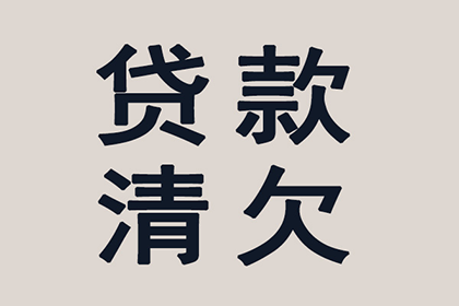 胜诉后如何申请欠款强制执行？
